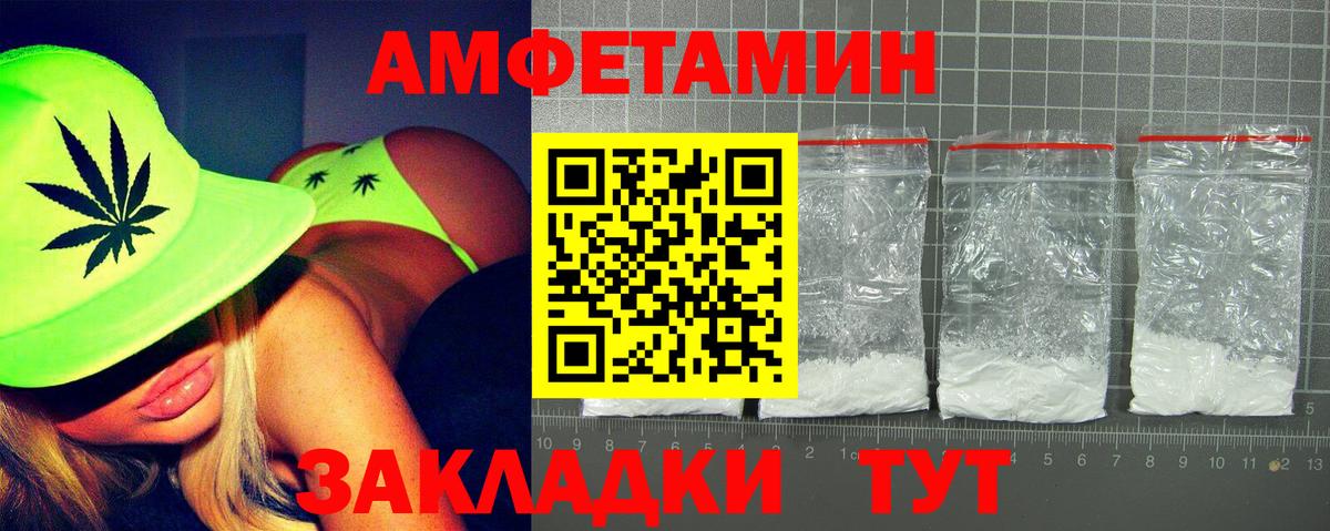 Славгород  АМФЕТАМИН  Вход с VPN  Амфетамин 97% 