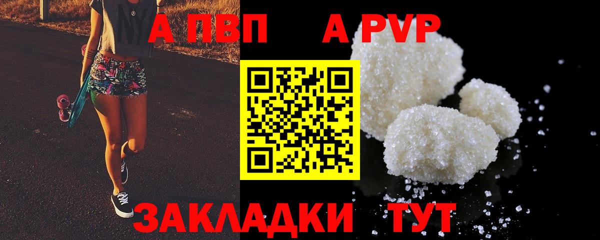 Альфа ПВП  А ПВП мука  Вход с VPN  APVP мука  Славгород  А ПВП VHQ 