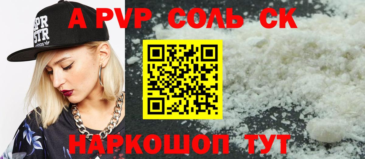 Alpha-PVP СК Славгород