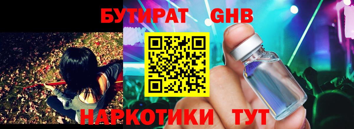 Бутират BDO 33% Славгород