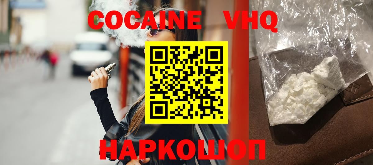 Cocaine 98%  КОКАИН  где можно купить   Cocaine FishScale  Вход с VPN  Славгород 