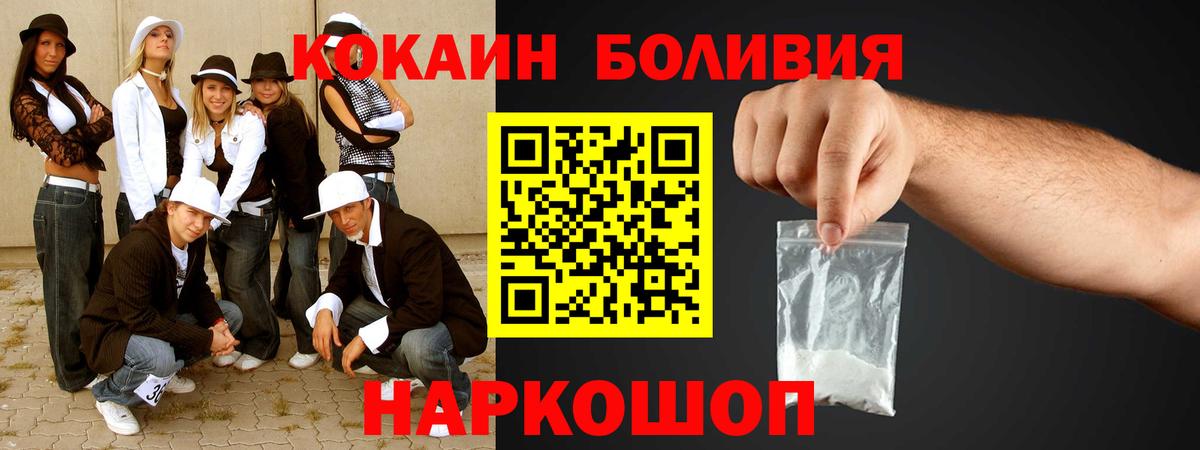 Кокаин Fish Scale Славгород