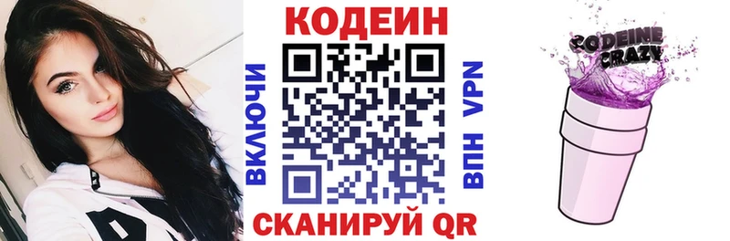 Codein напиток Lean (лин)  где можно купить наркотик  Славгород 