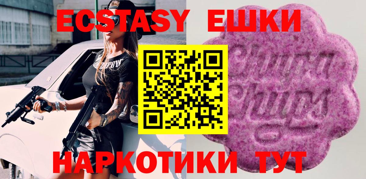 Ecstasy  Ecstasy DUBAI  мега как зайти  Славгород  Вход с VPN 