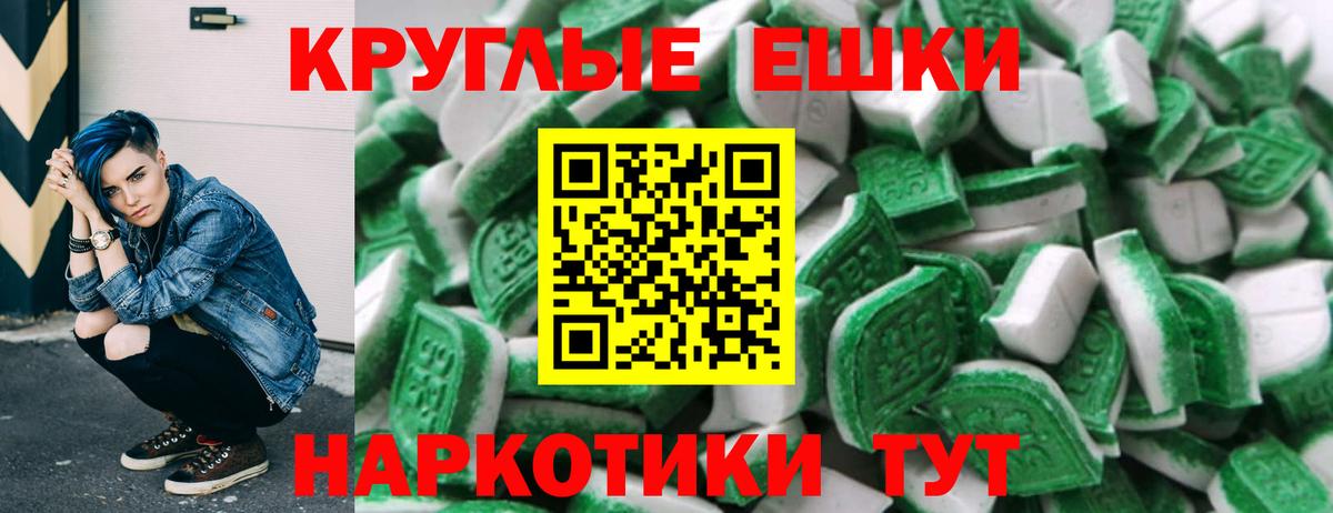 Экстази MDMA Славгород