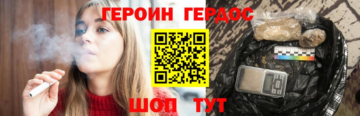Славгород  Героин Афган  ГЕРОИН  Вход с VPN 