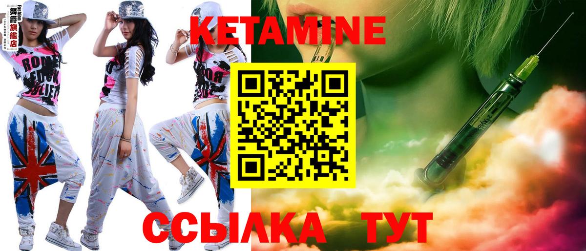 КЕТАМИН ketamine  Кетамин ketamine  Вход с VPN  Славгород 