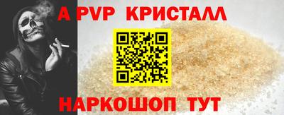 ALPHA PVP Можайск