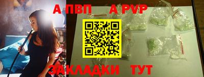 ALPHA PVP Можайск