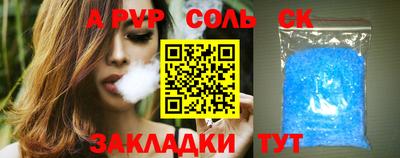 ALPHA PVP Можайск