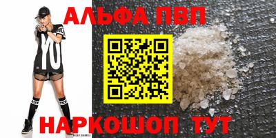 ALPHA PVP Можайск