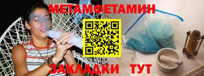 первитин Моздок