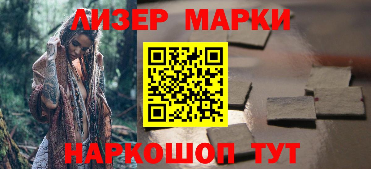 ЛСД экстази кислота Славгород