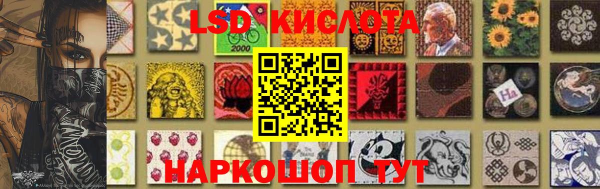 ЛСД экстази кислота  Лсд 25 экстази    как войти  Славгород  ЛСД экстази ecstasy  Вход с VPN 