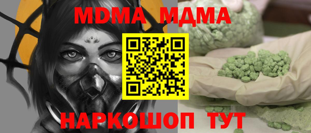 Славгород  МДМА Molly  MDMA crystal  Вход с VPN 