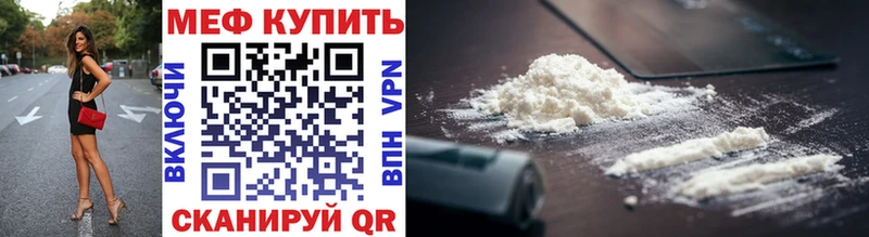МЕФ кристаллы  Славгород 