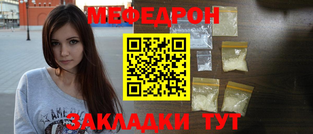 МЕФ мука Славгород