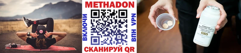 МЕТАДОН methadone  Славгород 