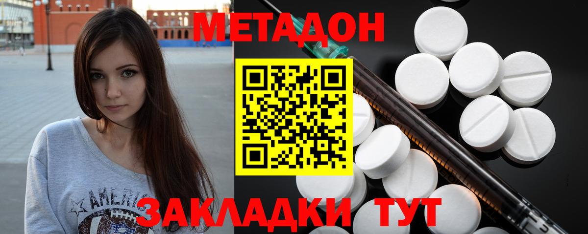 МЕТАДОН мёд Славгород