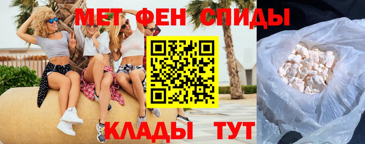 Первитин винт Славгород