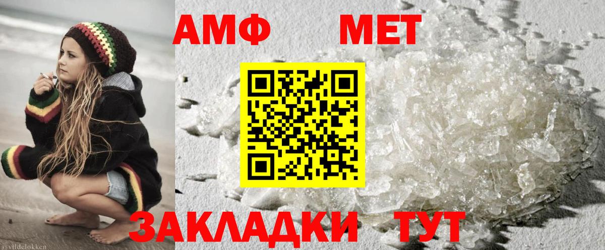 Метамфетамин Methamphetamine  Вход с VPN  Первитин  Славгород 