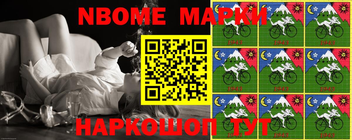 Марки 25I-NBOMe 1,5мг  Марки 25I-NBOMe 1,5мг  Марки N-bome  Славгород  Вход с VPN 