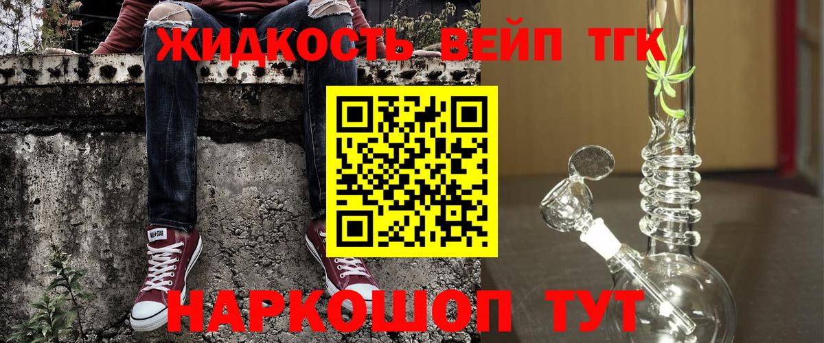 ТГК гашишное масло  Вход с VPN  Славгород 