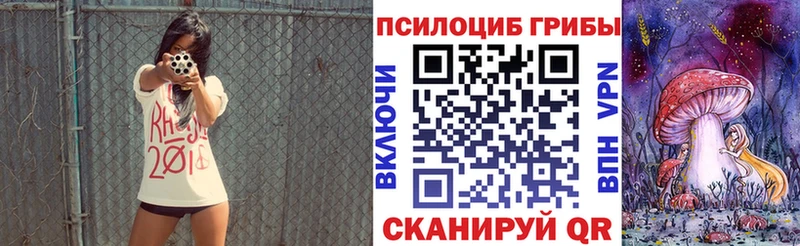 Псилоцибиновые грибы ЛСД  Славгород 